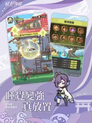 游戏画面2